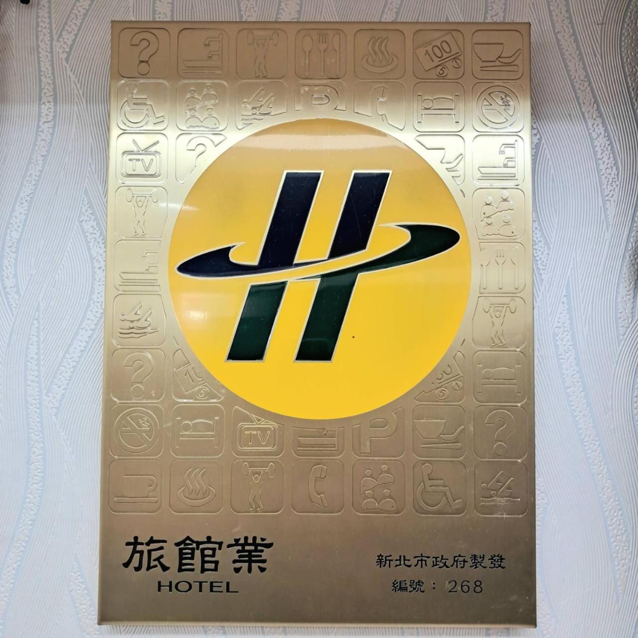 Morwing Hotel Fuzhong Taipei Exterior photo
